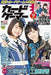 Card Gamer Vol.59 w/Bonus Item Magazine Hobby Japan Mook 1097 NEW_1