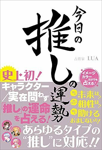 Hobby Japan Fortune of Today's Favorite Character (Book) Token Gaho Books Vol.10_1