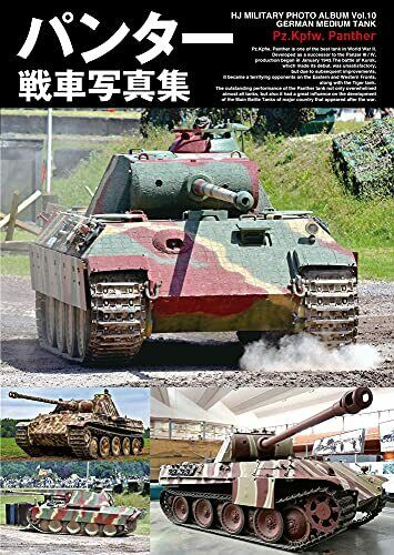 Hobby Japan Panther Photograph Collection HJ MILITARY PHOTO ALBUM Vol. 10 (Book)_1
