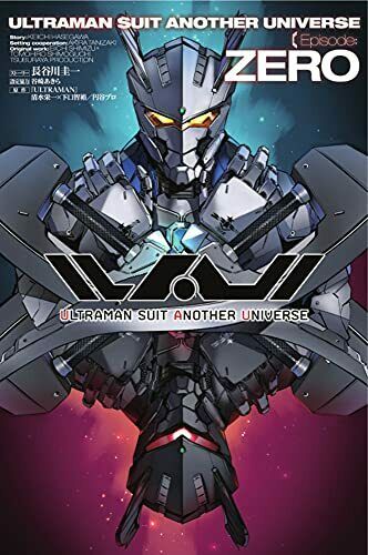 Ultraman Suit Another Universe Episode:Zero (Book) NEW from Japan_1