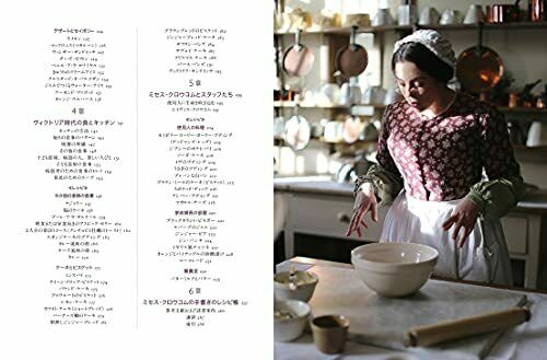 How to Cook the Victorian Way With Mrs. Crocombe Japanese Edition (Book) NEW_3