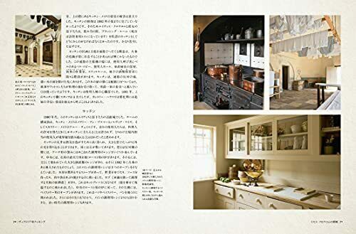 How to Cook the Victorian Way With Mrs. Crocombe Japanese Edition (Book) NEW_4