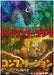 King Kong vs. Godzilla Completion (Art Book) Hobby Japan NEW_1