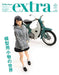 Hobby Japan EXTRA 'The World of Model Accessories' Magazine (Mook 1103) NEW_1