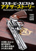 Hobby Japan Masterpiece Pistol Another Story (Book) Hobby Japan Mook 1108 NEW_1