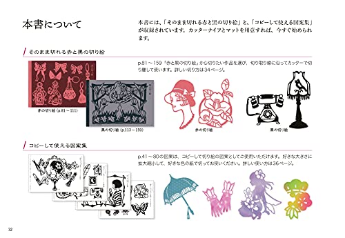 Cut and Decorate Retro Red & Black Paper-Cutting book (Book) Hobby Japan NEW_7