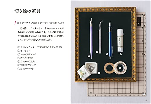 Cut and Decorate Retro Red & Black Paper-Cutting book (Book) Hobby Japan NEW_8