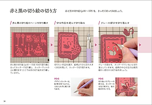 Cut and Decorate Retro Red & Black Paper-Cutting book (Book) Hobby Japan NEW_9