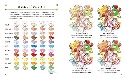 Copic Illustrations Learned From Coloring Books (Book) Hobby Japan NEW_10