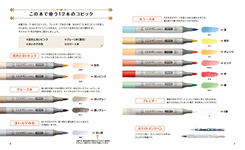 Copic Illustrations Learned From Coloring Books (Book) Hobby Japan NEW_9