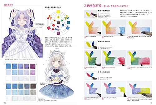 How to Draw Lolita Fashion Watercolor Edition Painted in 6 Basic Colors (Book)_4