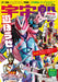 Spaceship Vol.174 Magazine (Hobby Japan Mook 1122) Kamen Rider Revice NEW_1