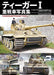 Tiger 1 Tank Photograph Collection (HJ MILITARY PHOTO ALBUM Vol.11) (Book) NEW_1