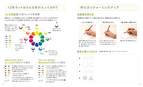 Hobby Japan Basics of Colored Pencil Drawing Learned by Coloring Book (Book) NEW_3