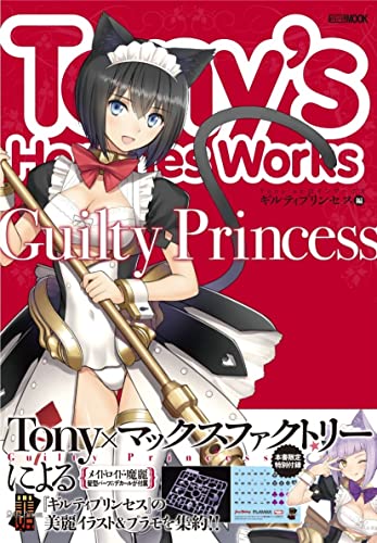 Tony's Heroine Works: Guilty Princess w/Bonus Item (Hobby Japan Mook 1129) NEW_2