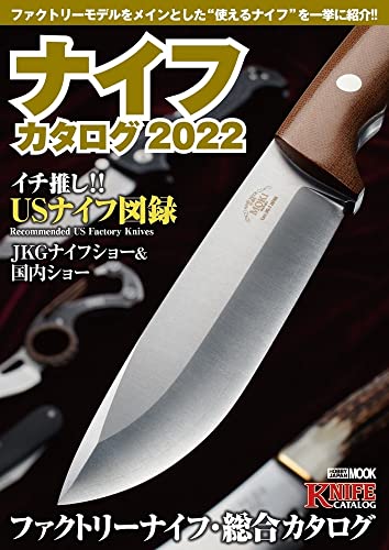 Hobby Japan Knife Catalog 2022 (Book) Hobby Japan Mook 1130 NEW_1