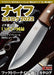 Hobby Japan Knife Catalog 2022 (Book) Hobby Japan Mook 1130 NEW_1