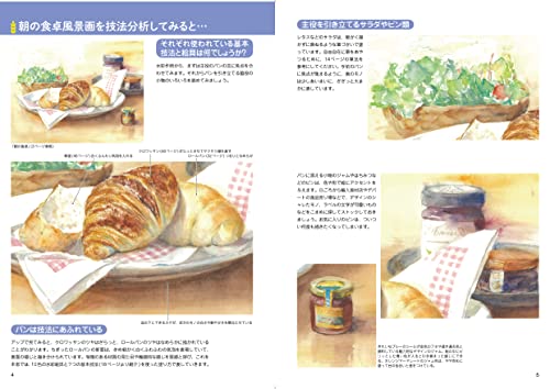 Transparent Watercolor How to Draw a Delicious Tabletop Still Life (Book) NEW_2