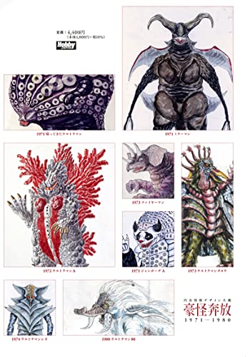 Tsuburaya Kaiju Design Encyclopedia 1971-1980 (Art Book) NEW from Japan_2