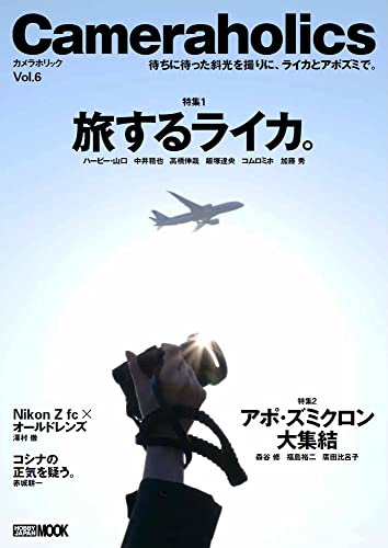 Cameraholics Vol.6 (Book) Hobby Japan Mook 1141 NEW_1
