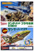Thunderbirds Plastic Model Legend 1966-2021 (Art Book) NEW from Japan_1
