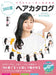 360 Degrees Hair Catalog for Illustrators Girl's Basic Hairstyle Ver. (Book) NEW_1