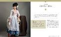 18th Century Dressmaking Hand-sewn Lady's Costume (Book) NEW from Japan_10