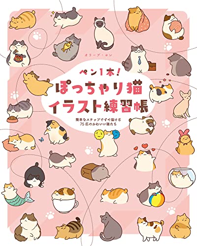 One pen! Chubby Cat Illustration Practice Book 75 Cute Cats Drawn in Simple Step_1