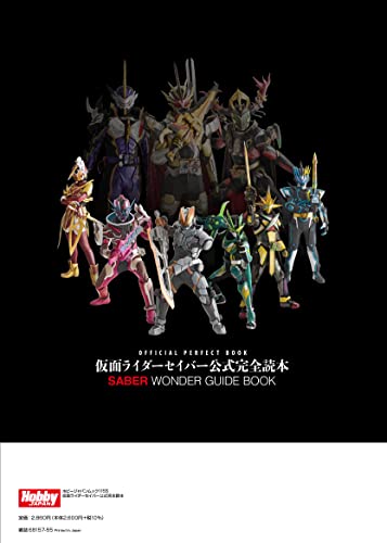 Official Perfect Book Kamen Rider Saber (Art Book) Hobby Japan Mook 1155 NEW_2