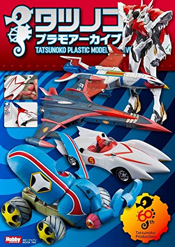 Tatsunoko Plastic Model Archive (Hobby Japan Mook 1162) Photos, interviews NEW_1
