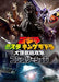 Godzilla, Mothra and King Ghidorah: Giant Monsters All-Out Attack (Art Book) NEW_1