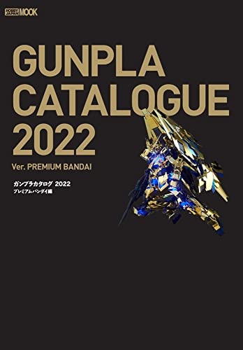 Gunpla Catalogue 2022 Premium Bandai Ver. (Hobby Japan Mook 1182) NEW_1