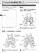 Three Basic Types of Mini-characters: Cool, Cute! How to Draw Deformed Robots_6