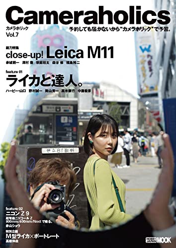 Cameraholics Vol.7 (Hobby Japan Mook) Leica M11 verification NEW_1