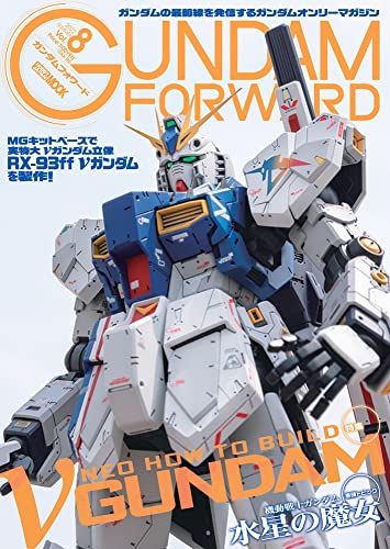 Gundam Forward Vol.8 (Hobby Japan Mook) NEO HOW TO BUILD vGUNDAM NEW_1