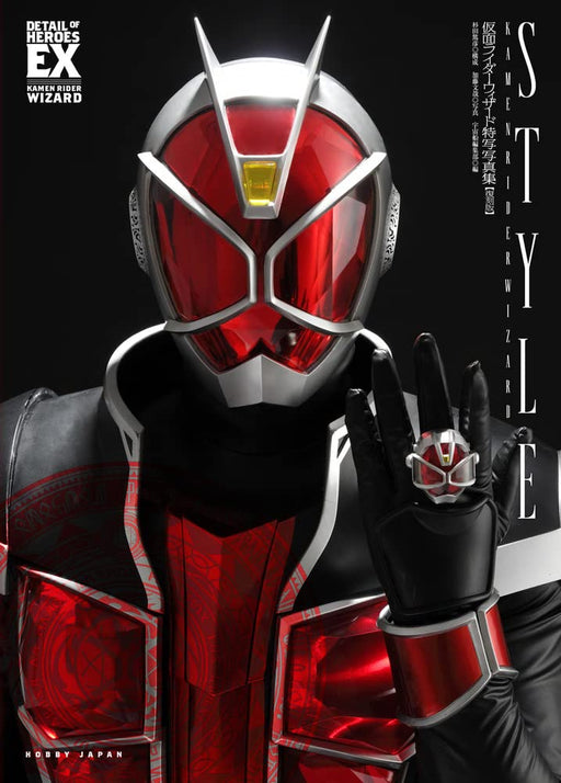 Kamen Rider Wizard Photo Collection Style [Reprint] (DETAIL OF HEROES EX) NEW_1