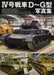 Pz.Kpfw.IV D - G Photo Book (Book) WWII German Army Panzer IV NEW from Japan_1