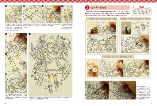 Toho Project Gensokyo Coloring Book (Book) Completed color sample illustration_2
