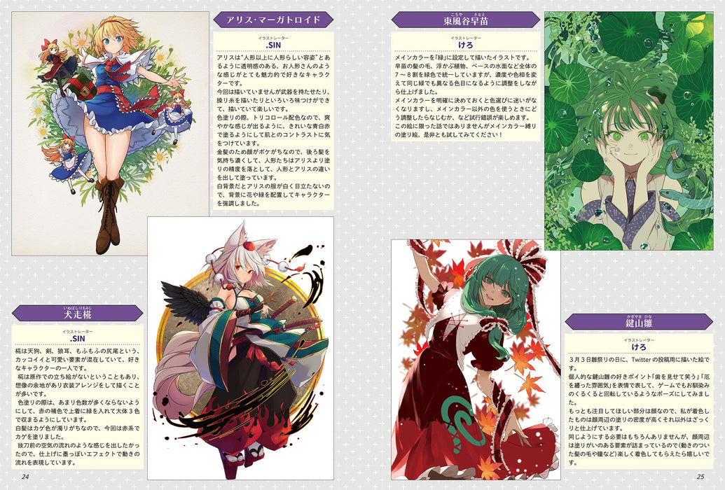 Toho Project Gensokyo Coloring Book (Book) Completed color sample illustration_3