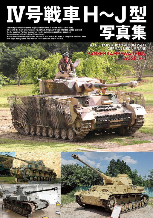 Pz.Kpfw.IV H - J Photo Book (Book) HJ MILITARY PHOTO ALBUM Vol.17 NEW from Japan_1