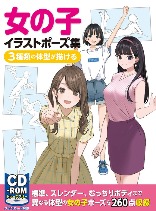 Girl Illustration Pose Collection: 3 Types of Body Shapes Can be Drawn. (Book)_1