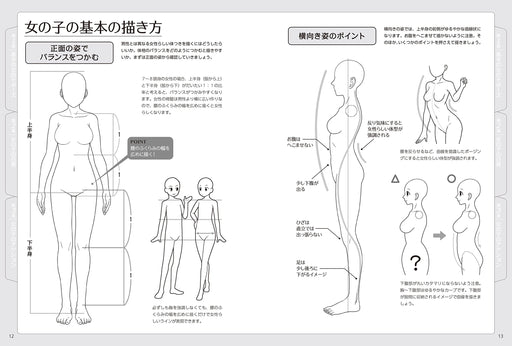 Girl Illustration Pose Collection: 3 Types of Body Shapes Can be Drawn. (Book)_2