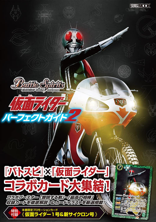 Battle Spirits Kamen Rider Perfect Guide 2 (Art Book) Hobby Japan Mook 1220 NEW_2