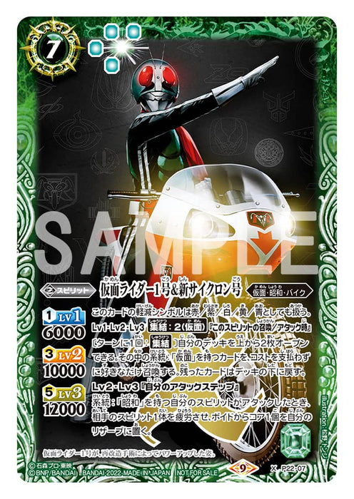 Battle Spirits Kamen Rider Perfect Guide 2 (Art Book) Hobby Japan Mook 1220 NEW_3