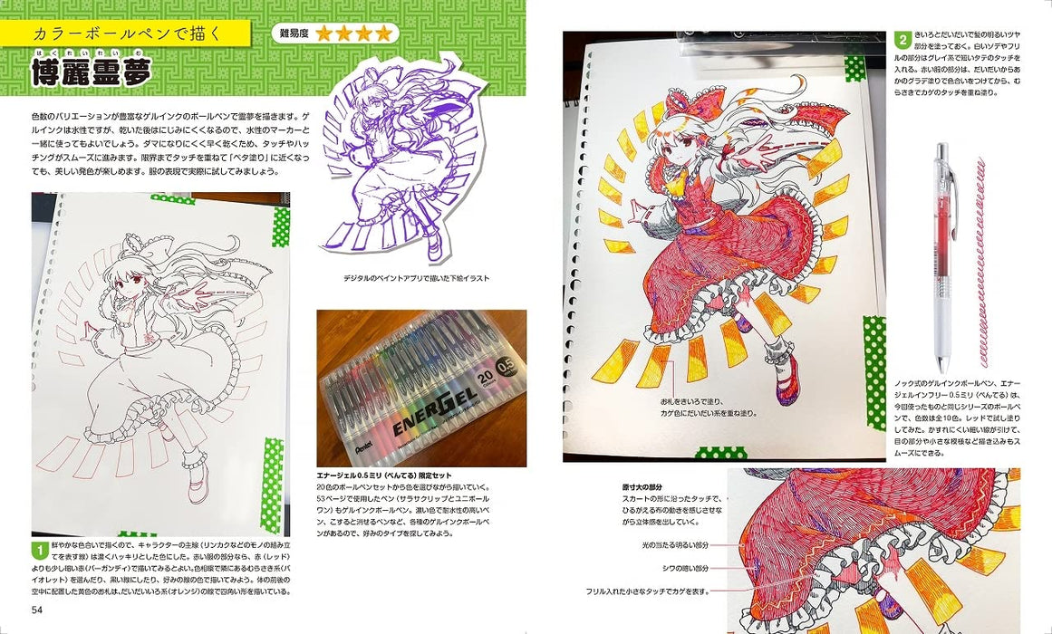 Illustration Techniques of the Toho Using Familiar Art Materials (Book) NEW_3