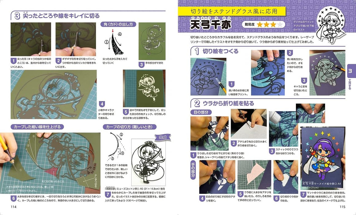 Illustration Techniques of the Toho Using Familiar Art Materials (Book) NEW_7