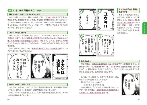 Activity Recommendations Fanzine (Book) How to make a Fanzine, to join a circle_2