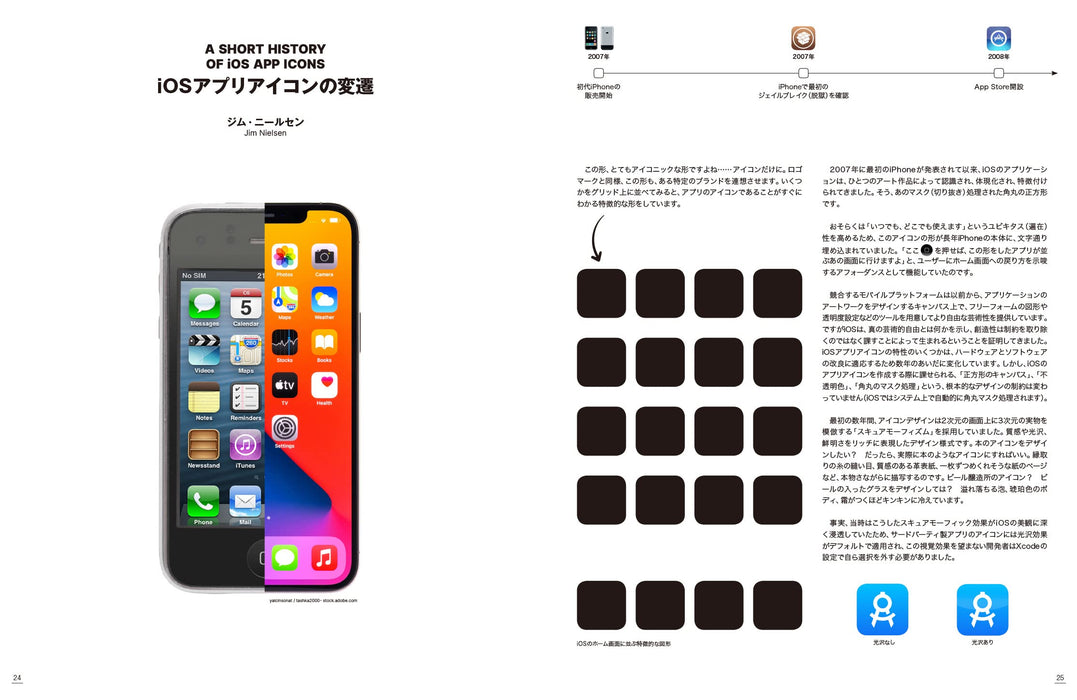 iOS App Icon Diagram (Book) Hobby Japan Technique book Introducing 900 App Icons_5