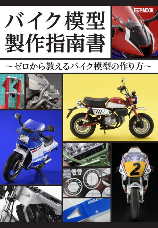 Bike Model Making Instruction Manual (Book) Hobby Japan Mook 1228 for Bigginner_1