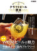 Craft Beer Reading Book (Hobby Japan Mook 1234) All about Japanese Craft Beer_1